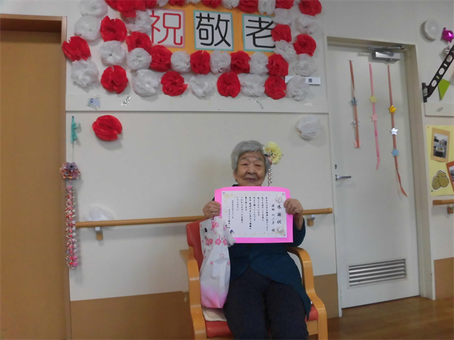 敬老会実施