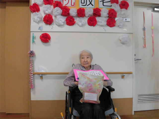 敬老会実施