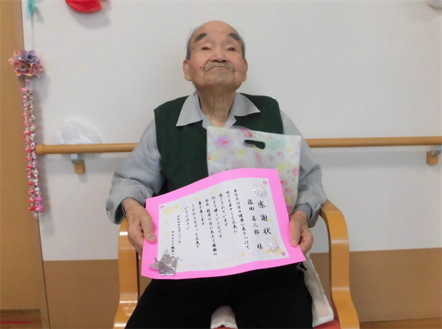 敬老会実施