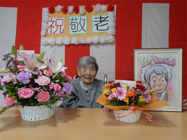 祝　敬老会