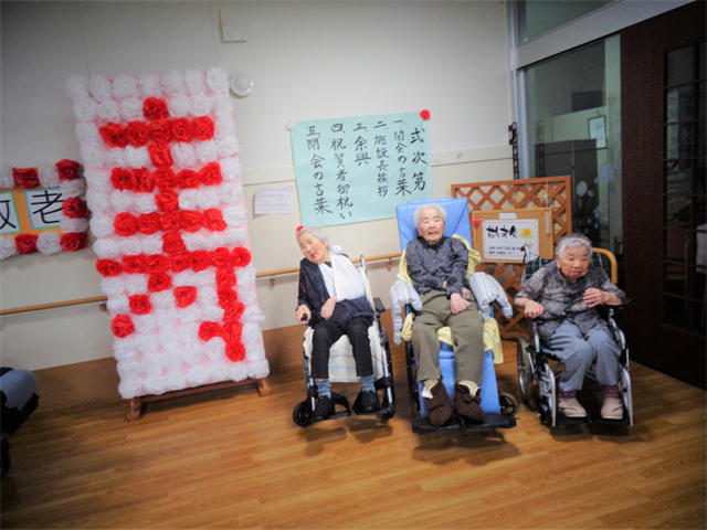敬老会開催