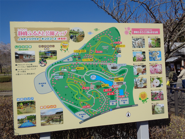 静峰公園へ