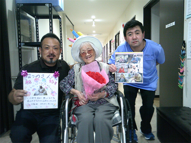 お誕生日