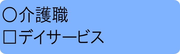 介契デイ常