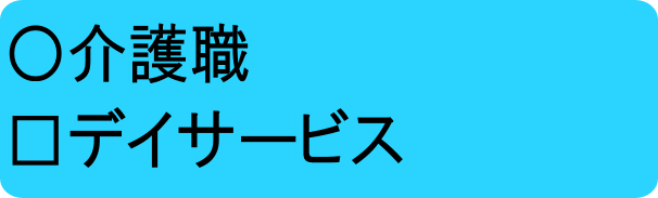 介パデイ常