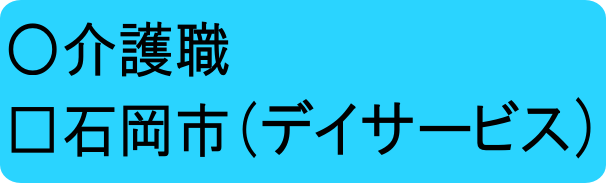 介パデイ石