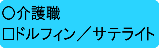 介パ特サ常