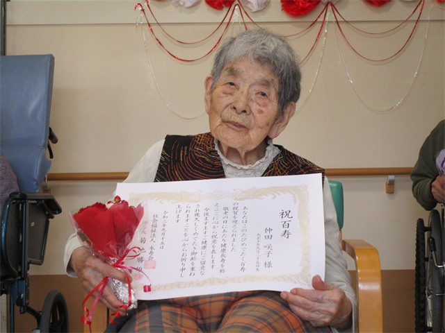 敬老会を開催