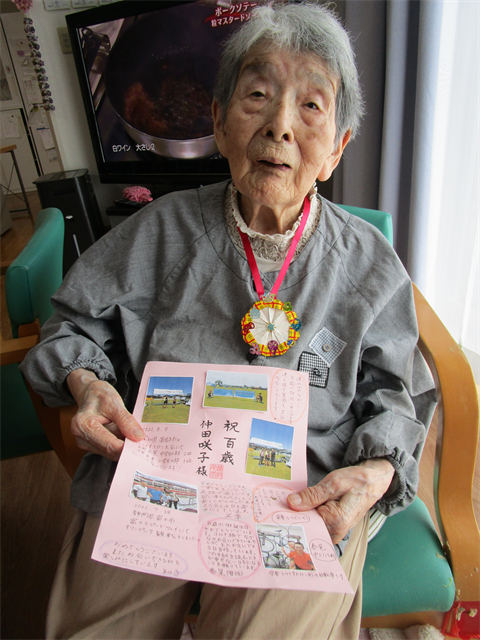 祝100歳♡
