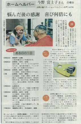 茨城新聞