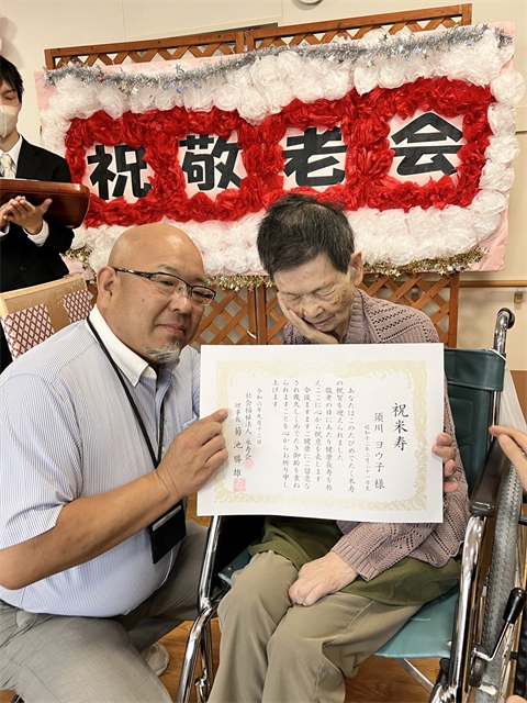 敬老会