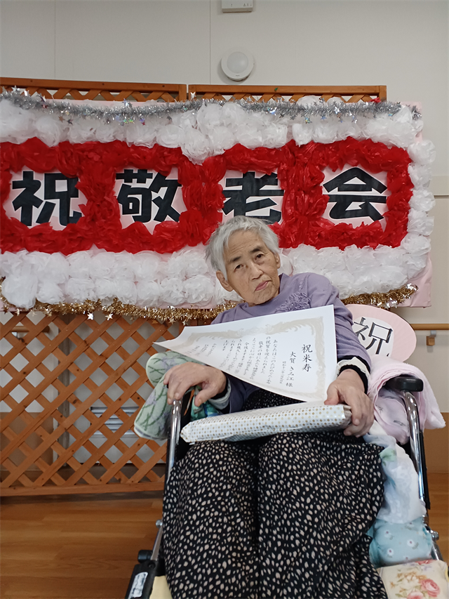 敬老会