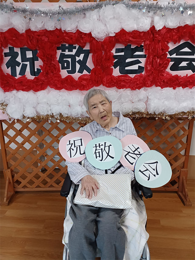 敬老会