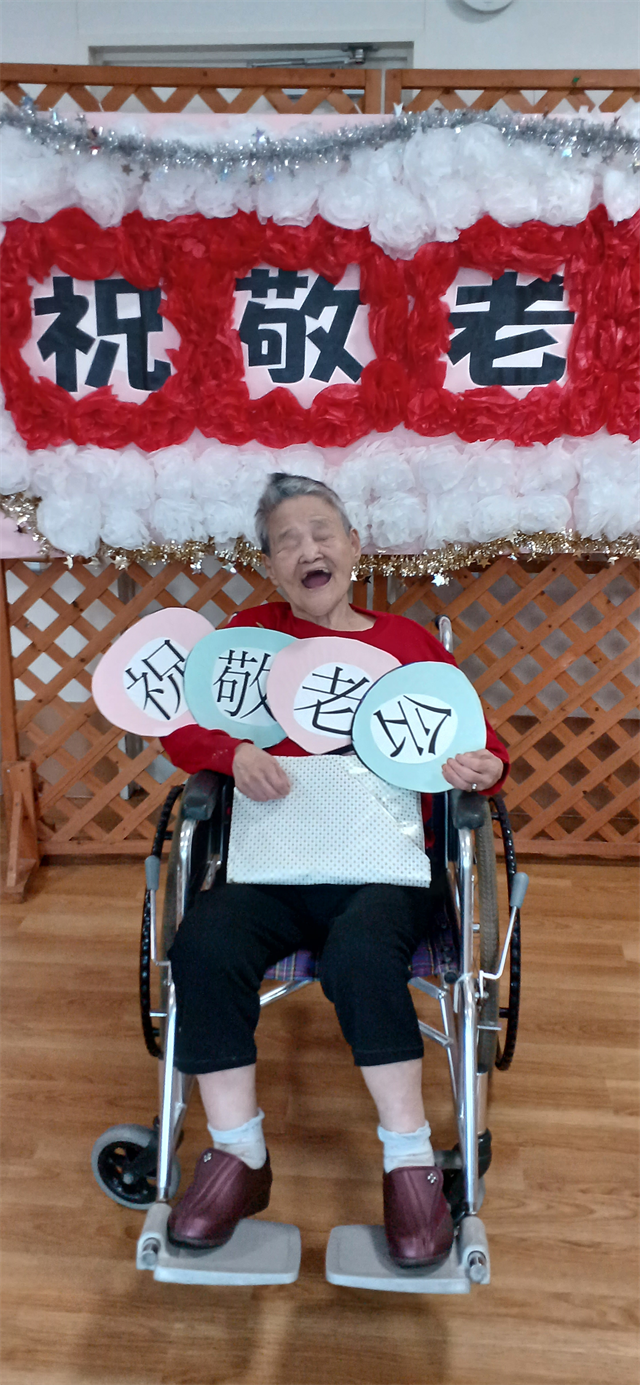 敬老会