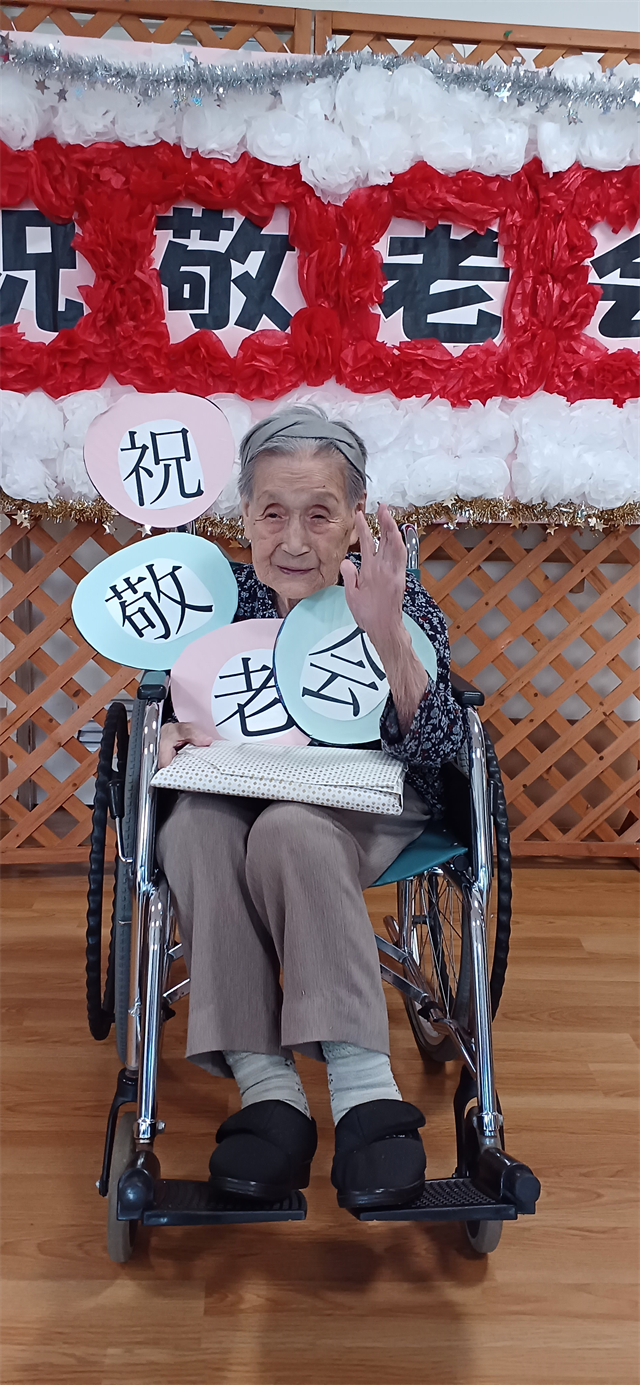 敬老会