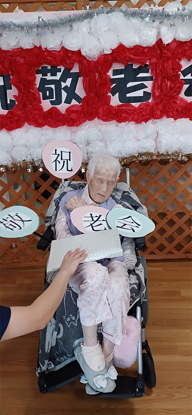 敬老会