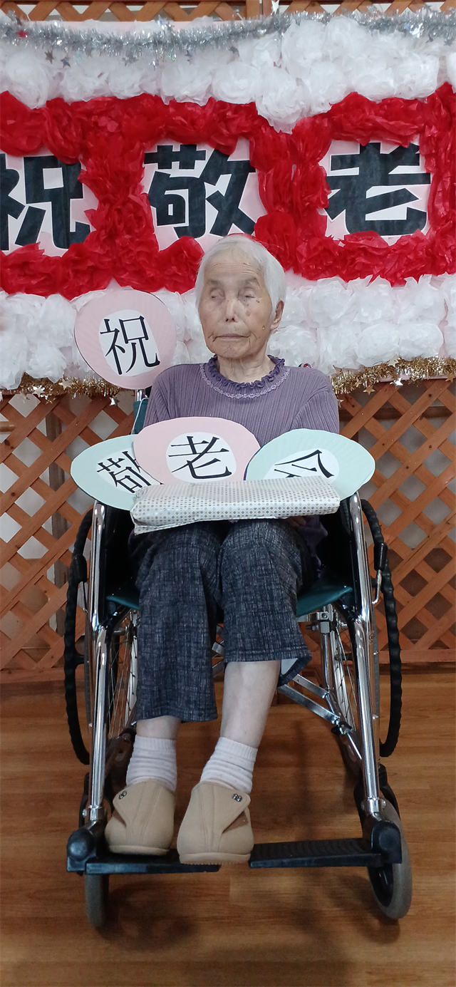 敬老会