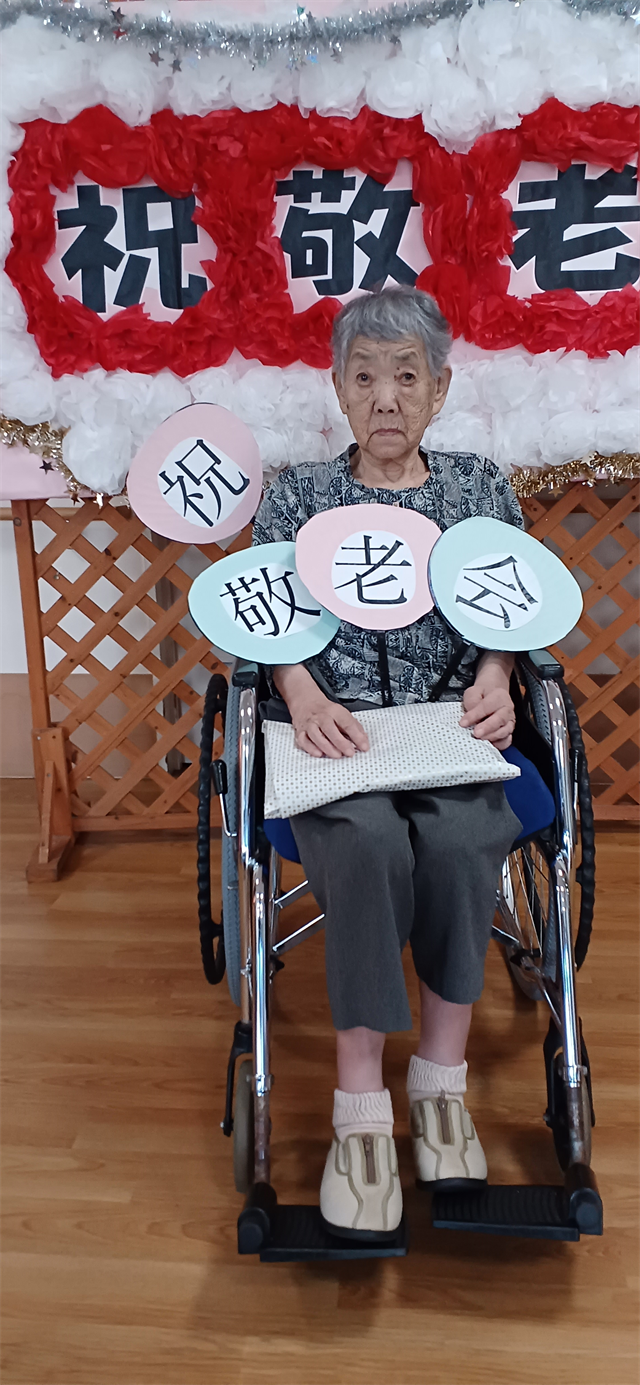 敬老会