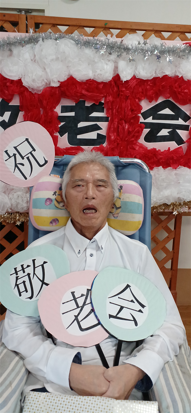 敬老会