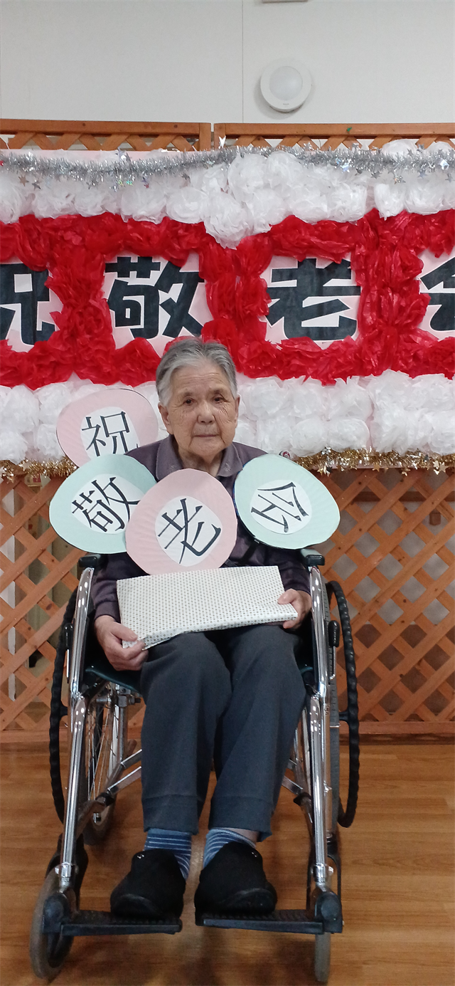 敬老会