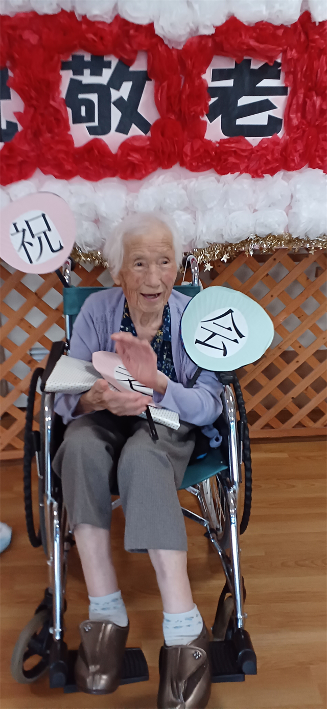 敬老会