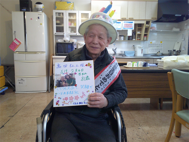 誕生日
