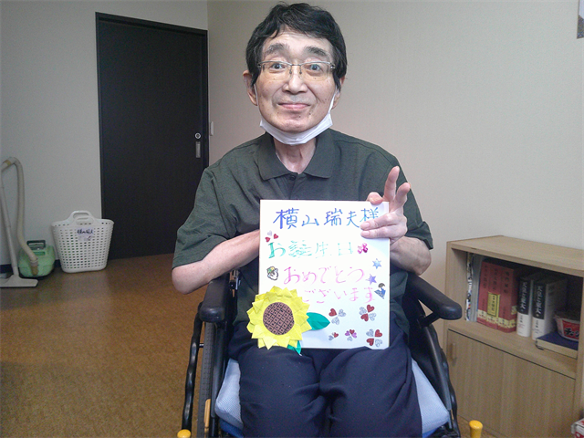 誕生日