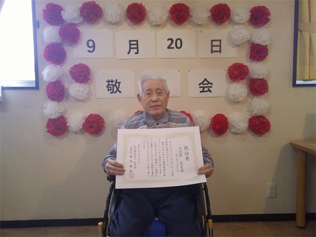 敬老会