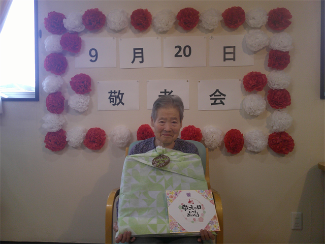 敬老会