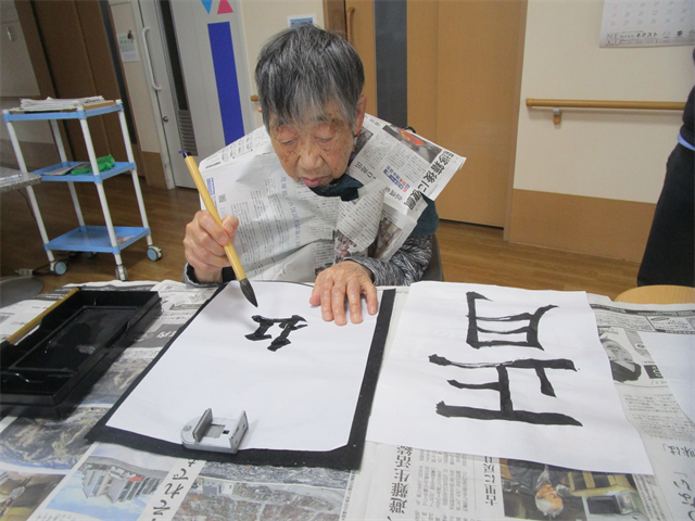 書初め