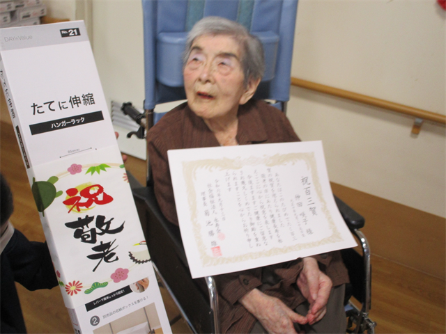 敬老会