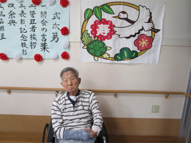 敬老会