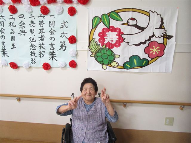 敬老会