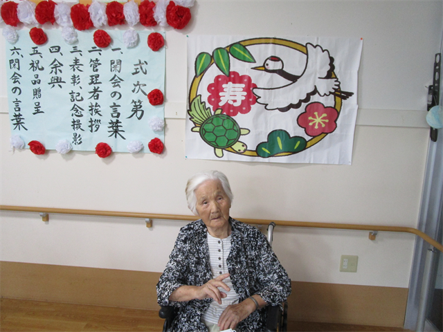 敬老会