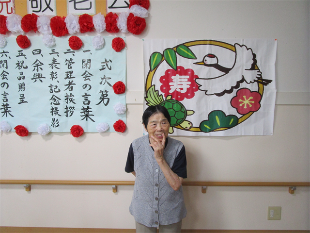 敬老会