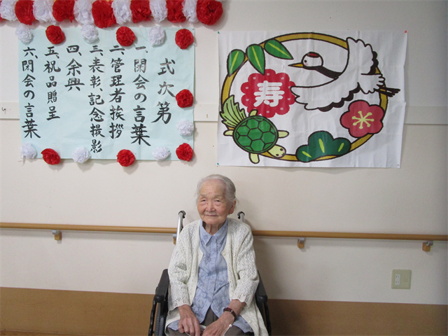 敬老会